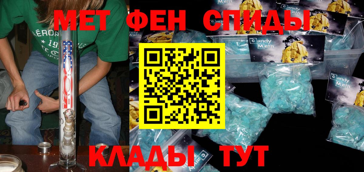 Амфетамин Розовый Челябинск