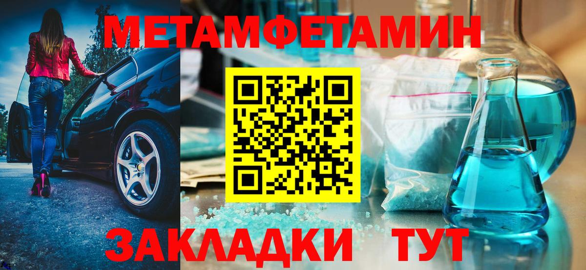 Челябинск  Амфетамин  Amphetamine  Вход с VPN  Амфетамин Premium 