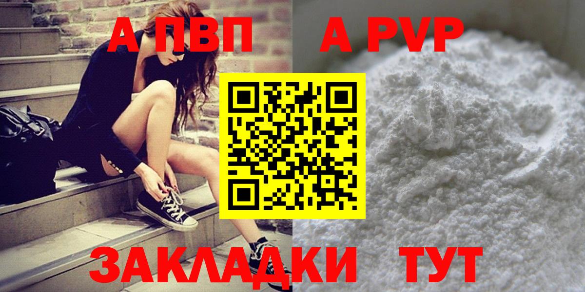 Альфа ПВП СК КРИС  Alpha-PVP крисы CK  Челябинск  Вход с VPN  хочу наркоту  A PVP СК 