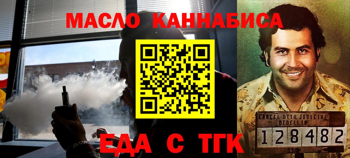 Печенье с ТГК марихуана  Вход с VPN  Челябинск 