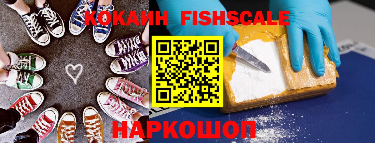 КОКАИН  Кокаин 97%  Вход с VPN  Cocaine Эквадор  Челябинск 