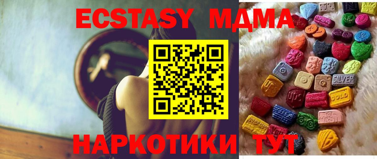 Челябинск  Экстази ешки  ЭКСТАЗИ 99%  Экстази  Вход с VPN 