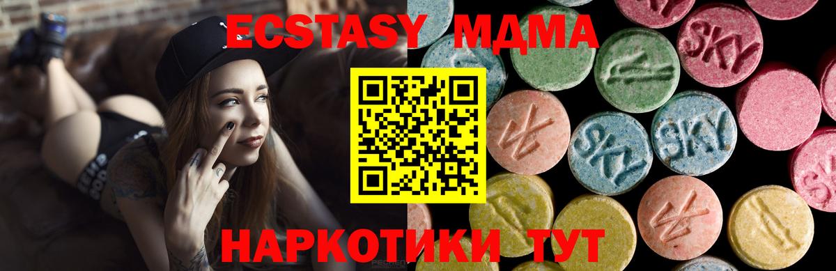 Экстази 250 мг Челябинск