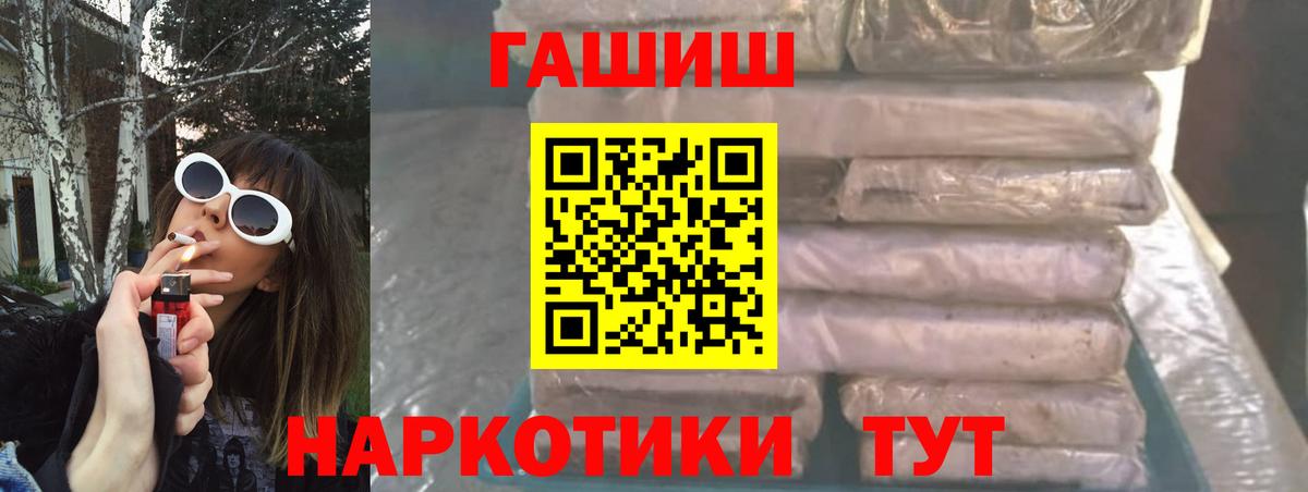 ГАШИШ hashish Челябинск