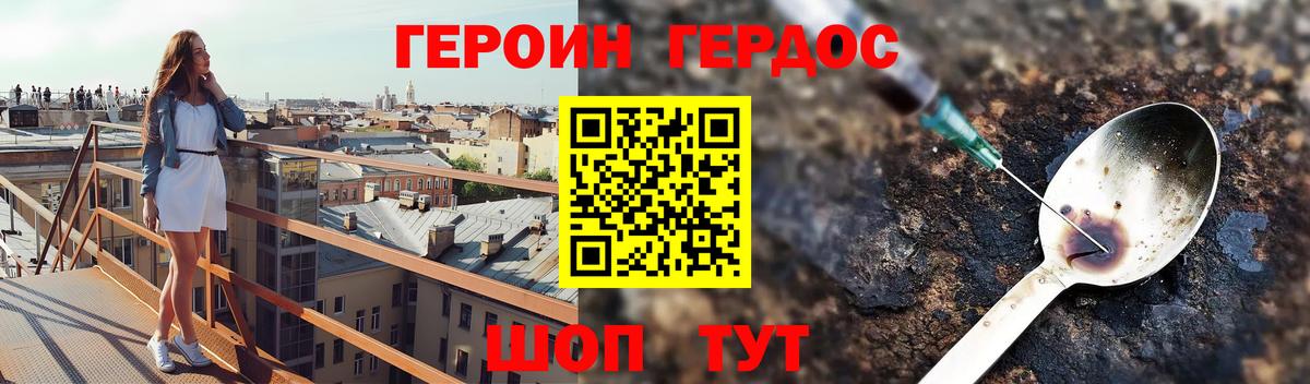 Челябинск  ГЕРОИН VHQ  Вход с VPN 