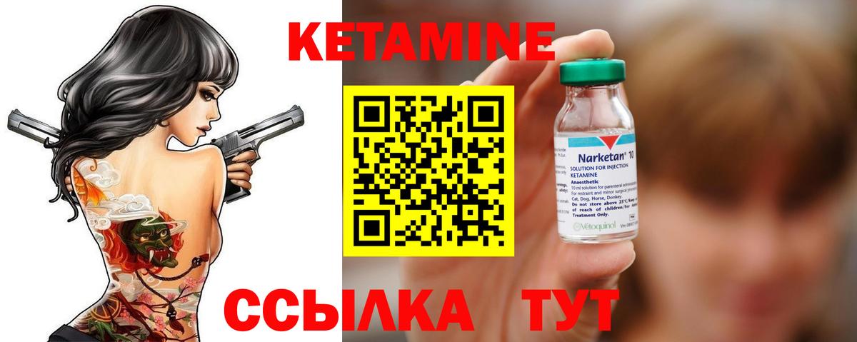 Кетамин VHQ  Вход с VPN  Челябинск  Кетамин ketamine 