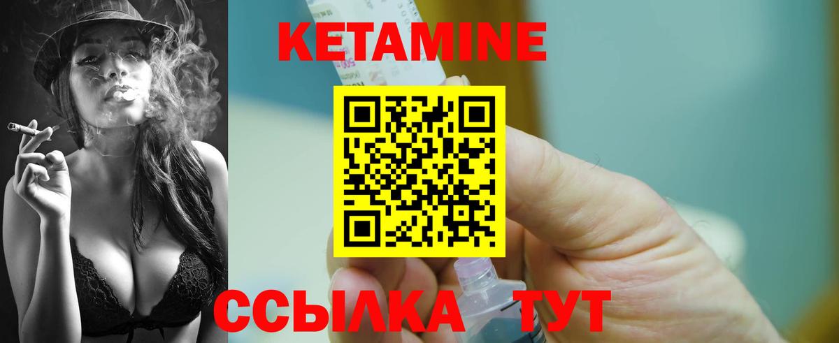 КЕТАМИН ketamine Челябинск