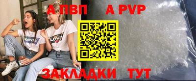 альфа пвп Кингисепп