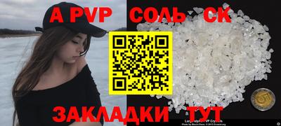 альфа пвп Кингисепп
