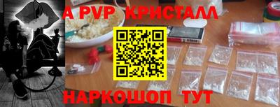 альфа пвп Кингисепп