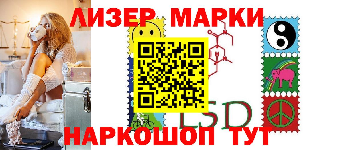 Челябинск  LSD-25 экстази ecstasy  Вход с VPN  Лсд 25 экстази кислота 