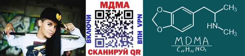 МДМА Molly  сколько стоит  Челябинск 