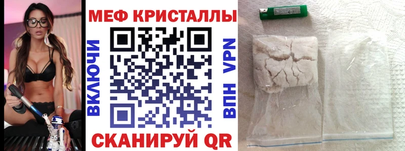 Меф VHQ Челябинск