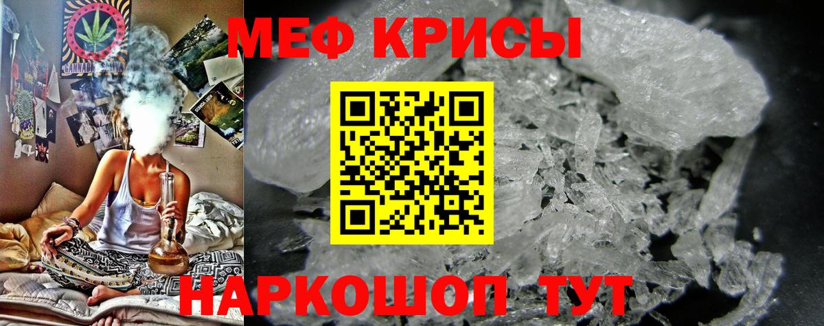 Меф mephedrone  Вход с VPN  МЕФ  Челябинск  МЕФ кристаллы 