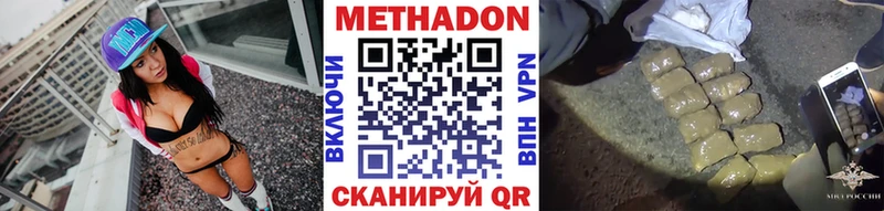 Метадон methadone  продажа наркотиков  Челябинск 