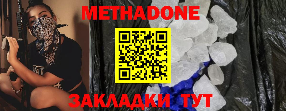 МЕТАДОН мёд  Вход с VPN  Челябинск  МЕТАДОН белоснежный 