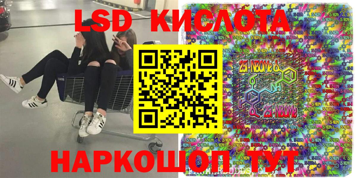 Марки N-bome 1,8мг Челябинск