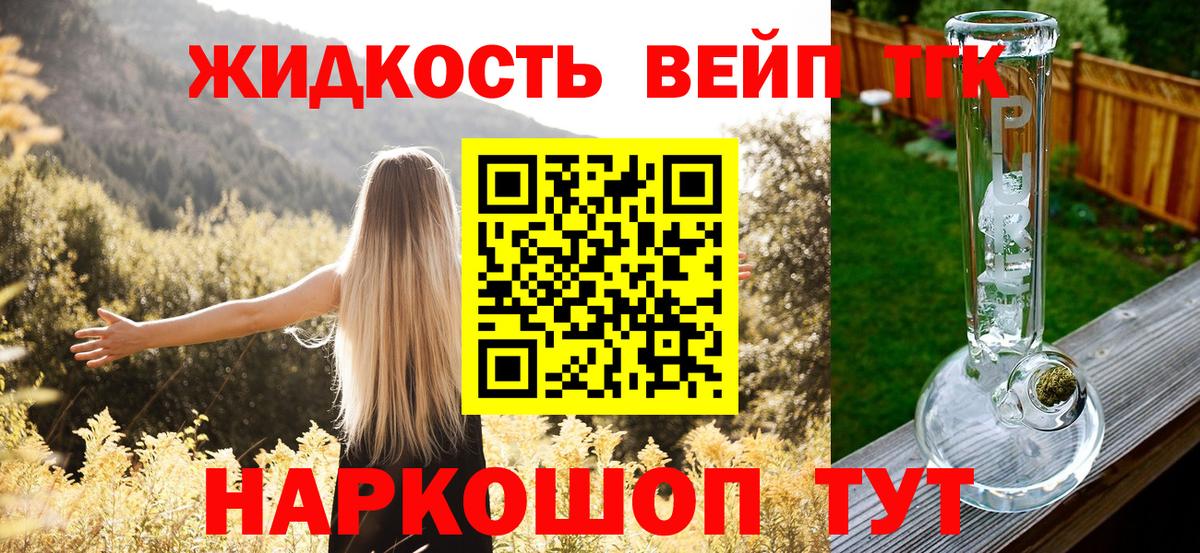 Дистиллят ТГК THC oil Челябинск