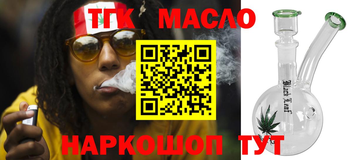 ТГК вейп с тгк  Вход с VPN  Челябинск  ТГК жижа 